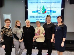 Областное собрание профсоюзного актива работников образования Свердловской области