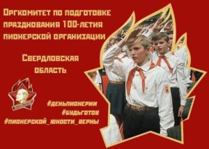 Подготовка в 100-летию ВПО им. В.И. Ленина